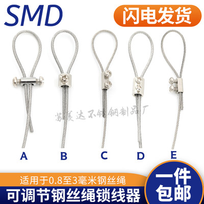 商品防盗链锁头钢丝绳卡头夹头锁扣广告标识展示配件钢丝绳锁线器
