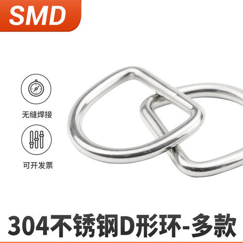 diy箱包帽子配件无缝背带半圆环