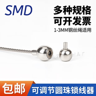 圆珠锁线器灯盘吊线配件服装店晾衣管吊具配件卡线器可调节锁线器