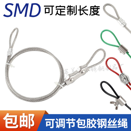 不锈钢丝绳可调压制铝套防盗晾衣
