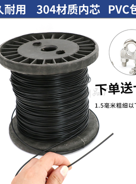 黑色包塑钢丝绳304不锈钢丝绳涂塑包胶绳包皮钢丝线1 2 3 4 5 6mm