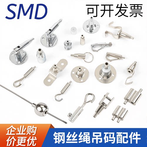 钢丝绳吊码锁线器天花亚克力挂绳