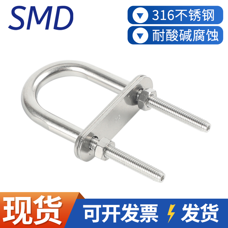 316不锈钢U型螺丝带螺母垫片