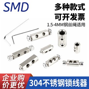 不锈钢304钢丝绳吊码锁线器固定卡头线夹加厚可调节双孔卡扣吊绳