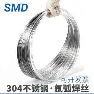 304不锈钢氩弧焊丝焊接盘线亮光丝软丝电焊丝中硬钢丝线细丝捆扎