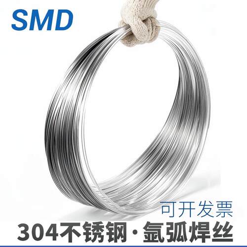 软丝电焊丝304不锈钢氩弧焊丝