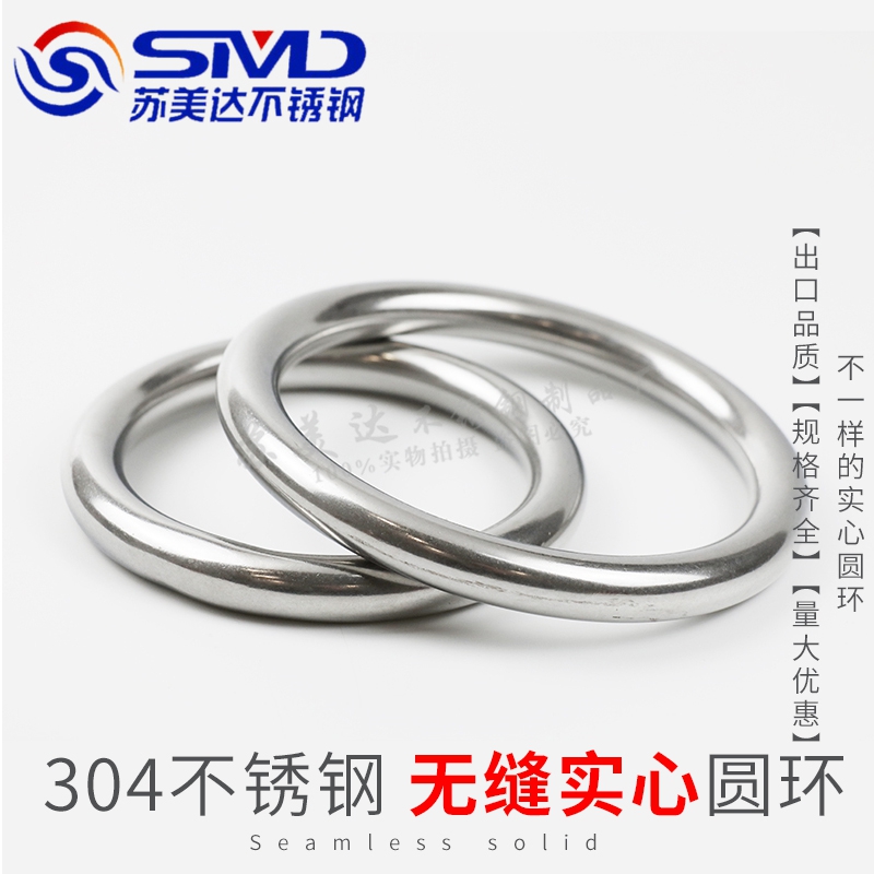 304²»Ðâ¸ÖÔ²»·Ô²È¦OÐÍÆðÖØµõ»·ÊµÐÄÎÞ·ì¸Ö»·Á¬½Ó»·¸ÖȦ12mm 16mm