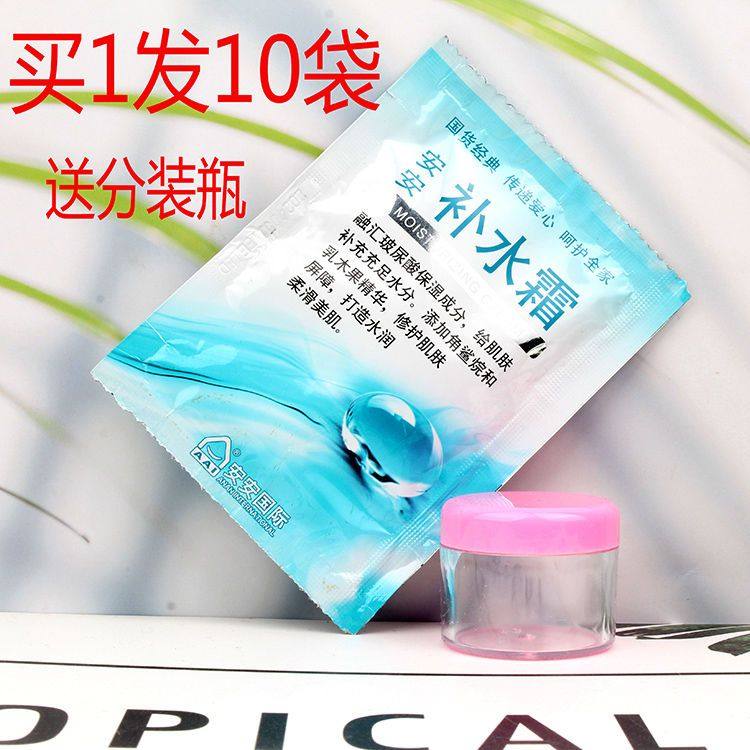 安安补水霜滋润不油腻