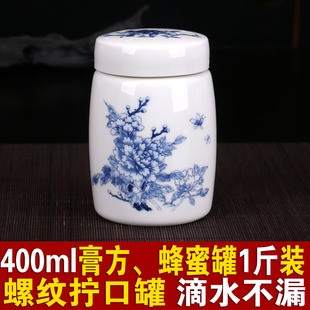 400ml陶瓷密封罐土蜂蜜罐膏方专用罐logo定制中医院专用中药瓷罐