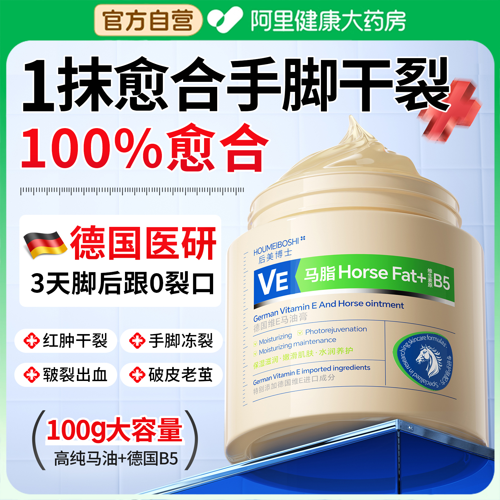 马油膏脚后跟干裂修复霜起硬皮足跟开裂滋润护手霜防裂防脚底裂口