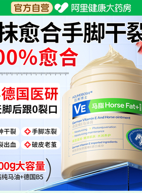 马油膏脚后跟干裂修复霜起硬皮足跟开裂滋润护手霜防裂防脚底裂口