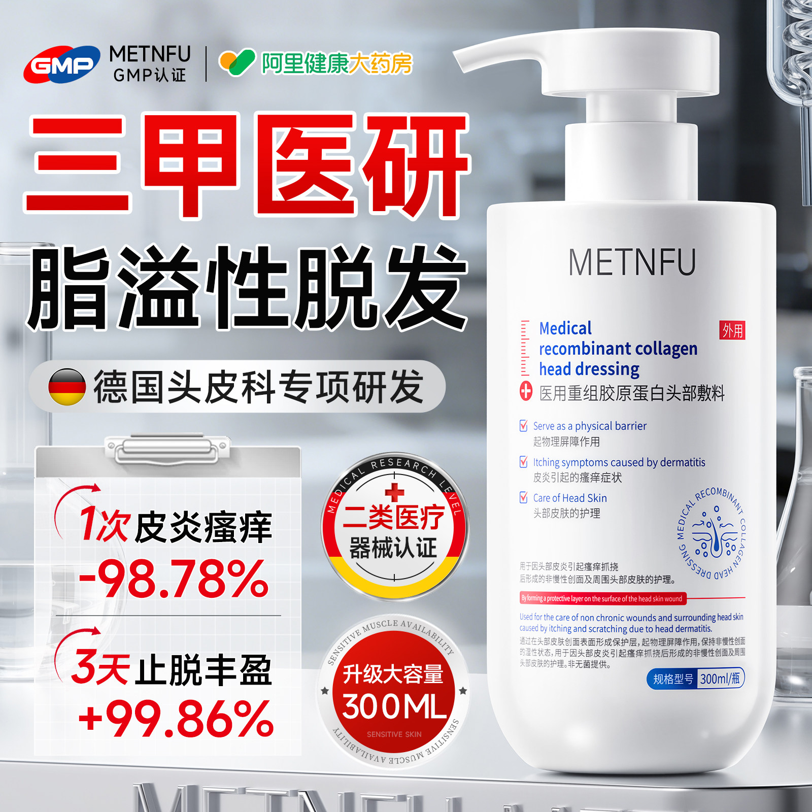 德国脂溢性洗发水防脱皮炎密发固增发控油蓬松中药非米诺地尓男女