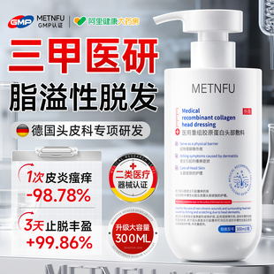 德国脂溢性洗发水防脱皮炎密发固增发控油蓬松中药非米诺地尓男女