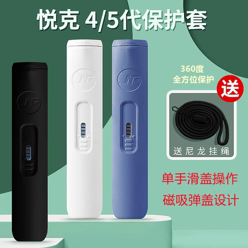 智能磁吸5代幻影悦刻滑盖