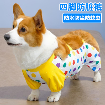 柯基肚兜全包防水护肚防尘裤腿套