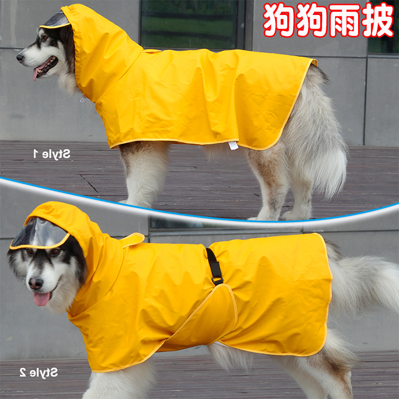 宠物雨披雨衣中大型犬包护肚防水