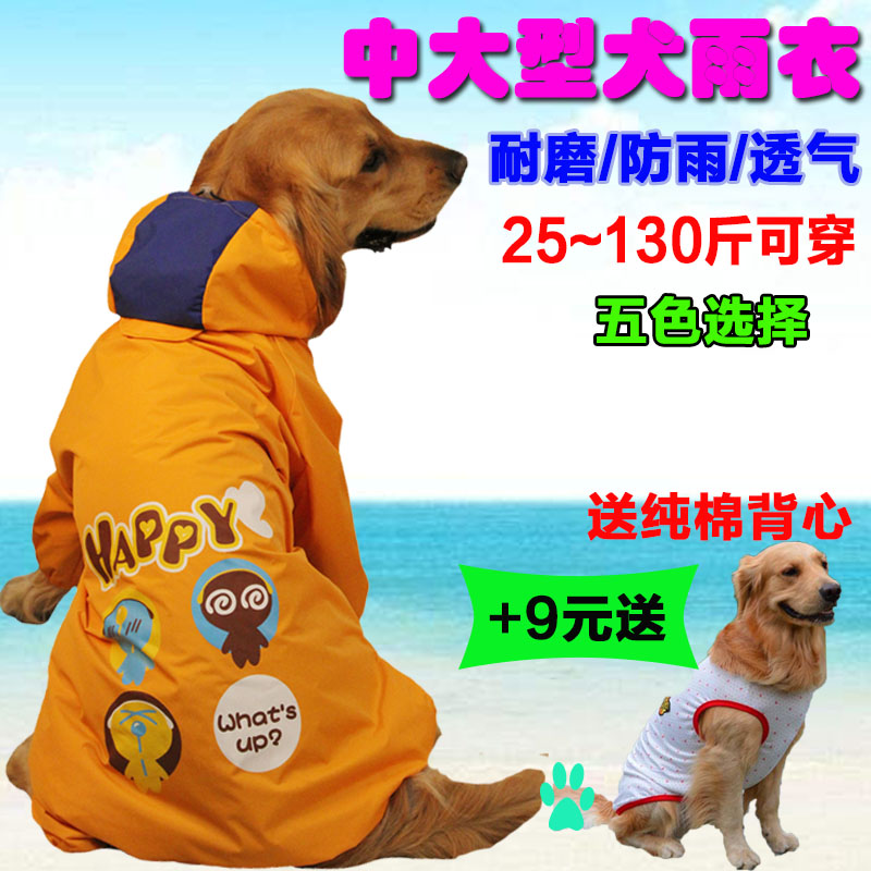大狗四脚防水雨衣金毛雨衣阿拉斯加萨摩耶拉布拉多狗雨衣中大型犬|msdalam kategori haiwan peliharaan/makanan haiwan dan bekalan, Haiwan pakaian dan aksesori, haiwan pakaian/baju hujan - dari Buy2taobao.com untuk memberikan perkhidmatan ejen Taobao profesional membeli