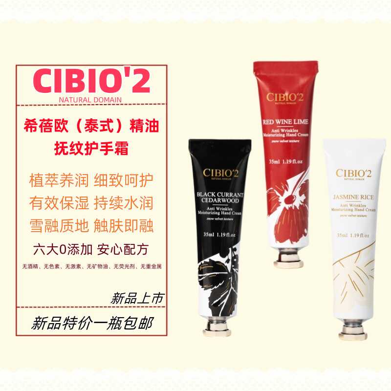 抗皱滋润保湿持久留香精油护手霜
