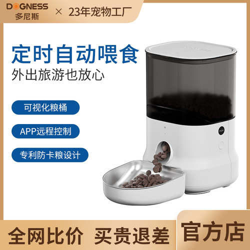 多尼斯自动喂食器猫咪定时定量智能宠物猫粮狗粮投喂机远程控制