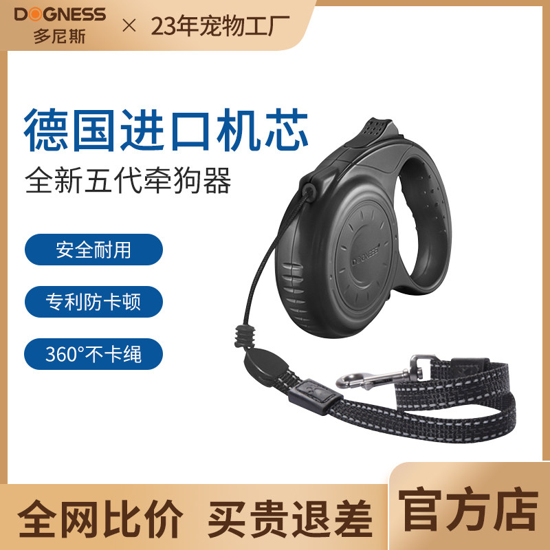 多尼斯狗狗牵引绳自动伸缩遛狗绳小狗中小型犬狗链泰迪金毛猫绳子