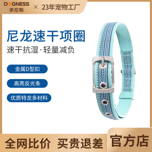 多尼斯狗狗脖圈项圈防水大型遛狗