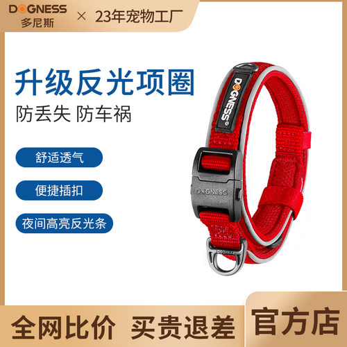 多尼斯狗狗反光项圈宠物小狗脖围