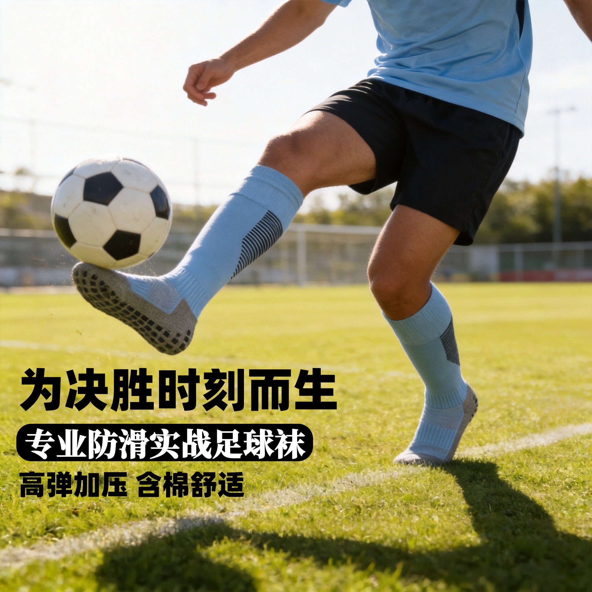 防滑足球袜男长筒中筒加厚棉质毛巾底点胶防滑高弹吸汗儿童成人