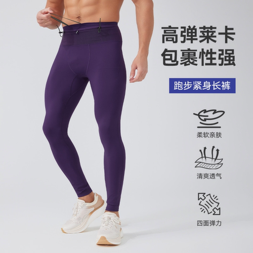 男女款高弹压缩环式腰包紧身长裤