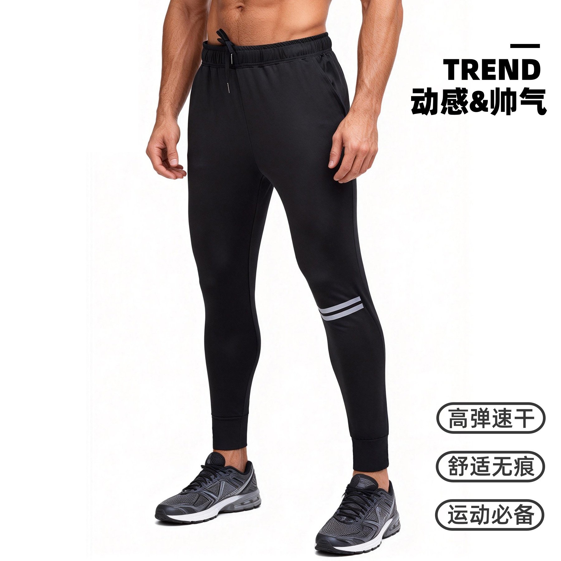 秋冬季高弹速干运动裤男黑色束脚跑步裤健身篮球足球训练收腿长裤