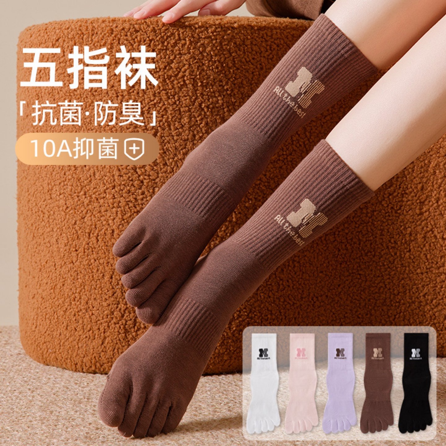 五指袜子女纯棉吸汗抗菌消臭无骨分趾袜ins风无骨堆堆分趾袜