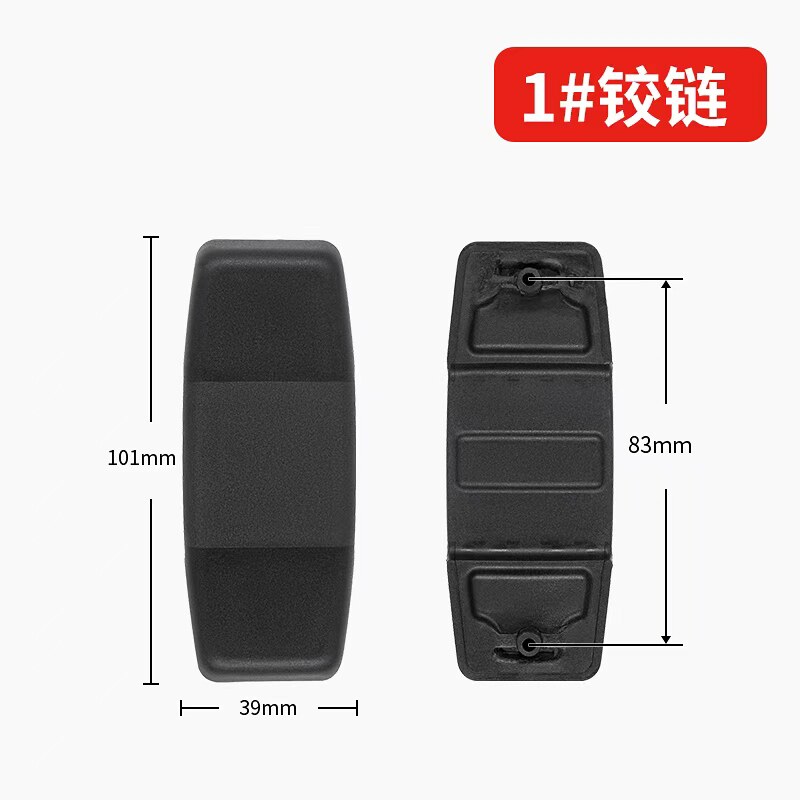 适用新秀丽Samsonite旅行箱合页行李箱铰链V22U72维修配件底座
