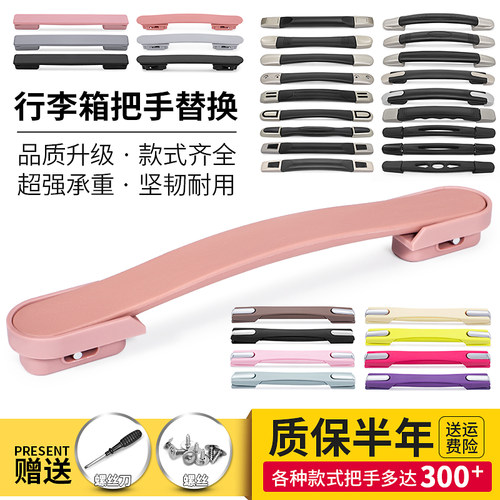 行李箱配件把手提手替换超强承重