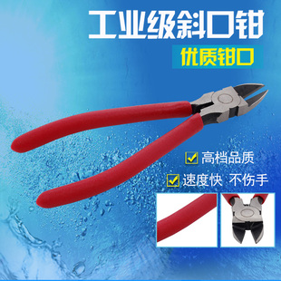 箱包维修拆卸工具 水口钳 斜嘴钳 斜口钳 剥线钳 剪线钳子拆铆钉