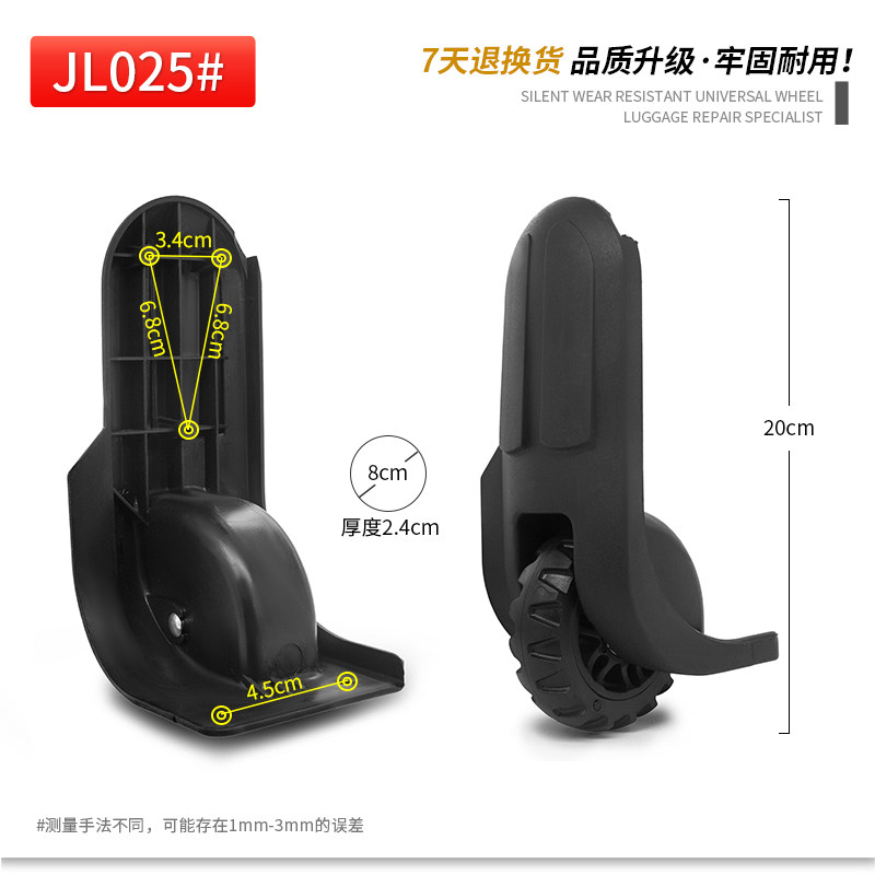 JL025拉杆箱维修配件脚轮万向轮特美声音响箱包轮子单向直角轮