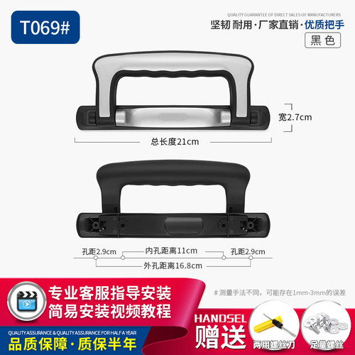 T069#行李箱提手配件拉杆箱把手拎手维修皮箱旅行箱通用手把配件