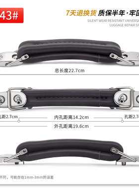 T043#拉杆箱行李箱提手把手配件金属旅行箱铝框箱包配件手把维修