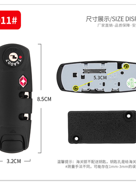 S011拉杆箱配件密码锁行李箱箱包锁拉链锁密码箱锁TSA21137海关锁