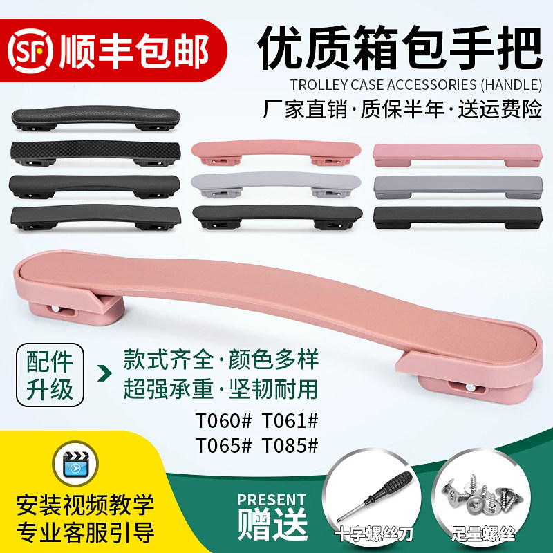 行李箱配件把手替换舒适耐用柔软