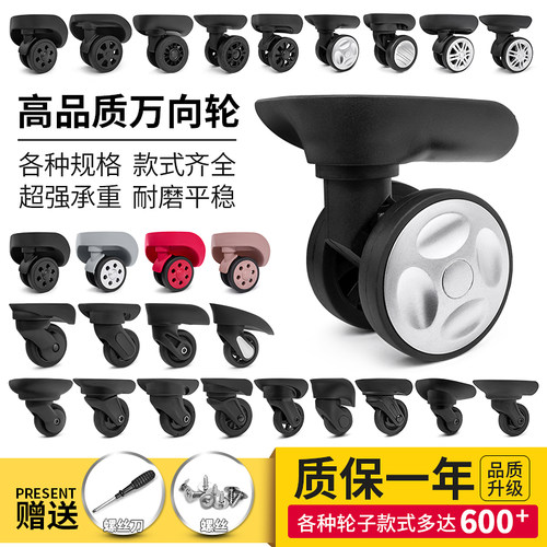 静音轮超顺滑万向轮配件行李箱