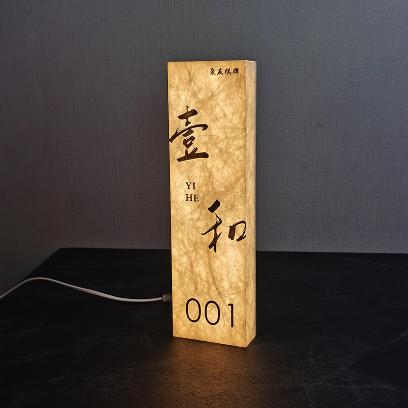 杜邦纸亚克力灯箱复古宣纸纹发光牌酒店民宿茶室灯箱门头招牌定制