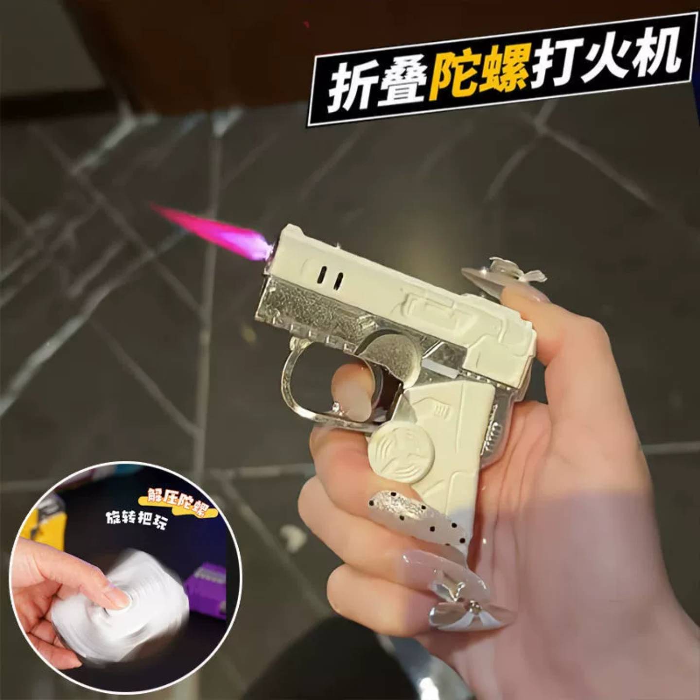 折叠陀螺旋转创意个性解压打火机