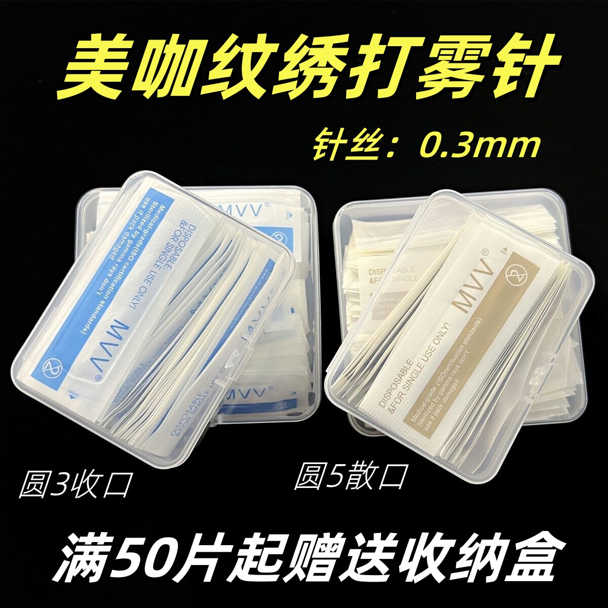 正品美咖纹绣针片纹绣圆针收口圆神三收口3散口圆5手工雾眉针包邮
