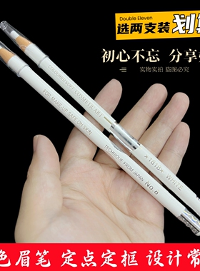白色拉线眉笔纹绣定位定边框细腻防水不脱色不晕染白色眼线笔化妆