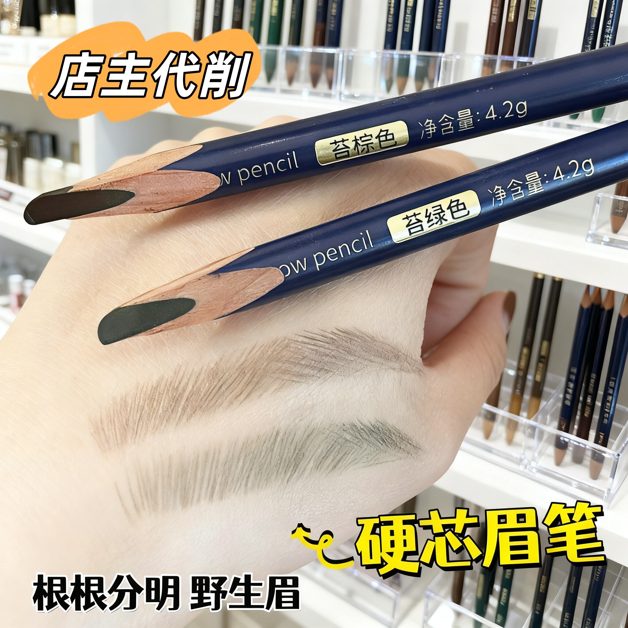 正品亨丝眉笔防水防汗持久不脱色晕染初学者坎刀硬芯野生线条眉笔