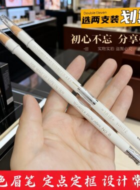 纹绣师眉笔定边框防水不掉色
