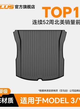 TPE脚垫适用焕新model3/Y/S特斯拉 TESLA汽车后备箱垫专用cyber