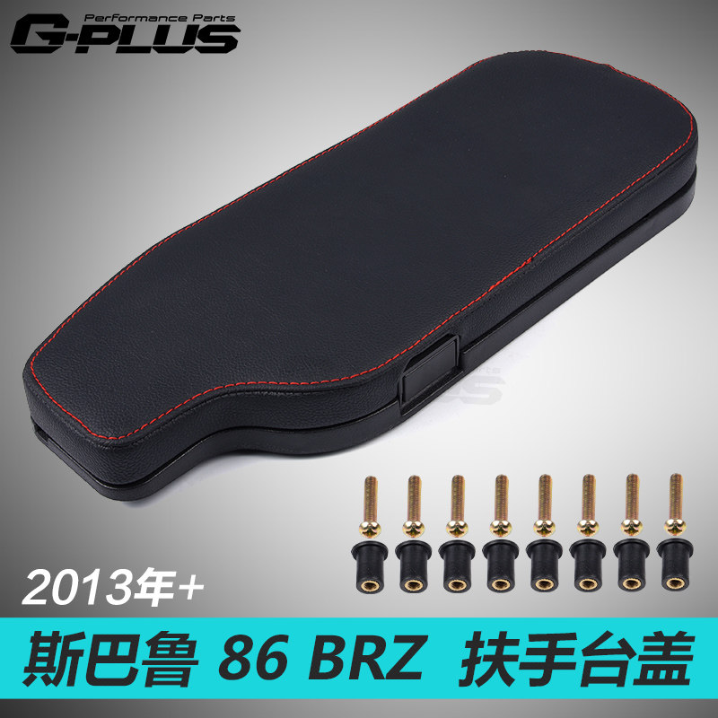Applicable Toyota GT86 automobile refit Handrail Subaru BRZ Clamshell center Console Armrest coverin the Car/Articles/Fitting/Refit , Auto Parts and Accessories , Interior Systems , Armrest  category - from Buy2taobao.com to provide professional Taobao agent buy service