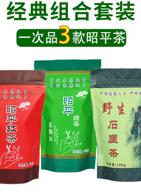 2025年新春茶广西昭平绿茶红茶