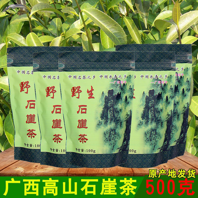 2025年新春茶广西昭平野生石崖茶一级石岩高山云雾茶叶绿茶散装,茶,特色产区绿茶,淘宝优惠券,粉丝福利购,淘宝优惠卷