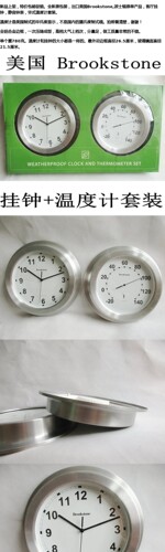 出口尾货挂钟+温度计套装全铝合金边框